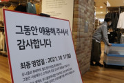 韓国人「訃報、ユニクロ韓国内1号店が営業終了」「おめでとう」