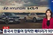 韓国人「韓国は米国にビンタで殴られた！」韓国は105億ドルの投資をプレゼントしたのに米国に裏切られ、現代・起亜の電気自動車は補助金を受けられず　韓国の反応