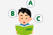 海外「日本人は英語の教科が嫌いらしいけど」各国の外国語への取り組み方の違いは？