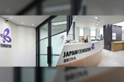ソウル日本文化センターで火災、放火と推定…容疑者追跡中＝韓国の反応