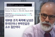 【韓国の反応】「日本暴力団の大半が韓国人」…共同著者も嫌悪発言
