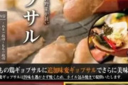 【画像あり】韓国人「現在日本で流行っているのに、韓国人だけが知らないという韓国料理がこちらです‥（ﾌﾞﾙﾌﾞﾙ」　韓国の反応