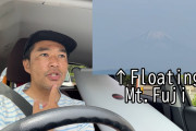 海外「この風景見ると…」湘南エリアの地元民による富士山＆サーフィンスポットガイドに関心