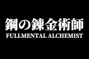 日本人「ハガモバがバグって人体錬成失敗しててゲラゲラ笑ってる」【台湾人の反応】