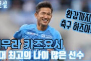 韓国の反応「尊敬する」“54歳現役”三浦知良に韓国から称賛の声続出