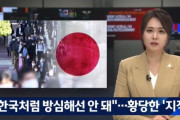 韓国人「安倍が韓国を侮辱！」安倍首相、緊急事態解決で「韓国の様に油断するな」と荒唐無稽な発言をする！　韓国の反応