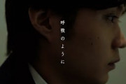 呼吸のように (映画「正欲」主題歌) / Vaundy：MUSIC VIDEO