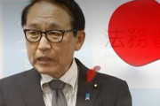【韓国の反応】「死刑執行の印鑑を押す職責」…日本の法務長官発言波紋。韓国の反応「社会の安定に最も重要なこと。/あんな長官が必要。」