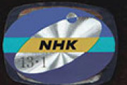海外「Amazonを装ったNHK訪問員が家に来たんだけどｗｗｗ」