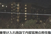 【中国の反応】帰国者受け入れの内閣官房職員が自殺「日本には今でも“腹切り”文化があるの？」