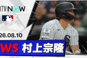 村上宗隆がタイムリーツーベース放ち25試合連続出塁 ！←「安定感がある！」（海外の反応）