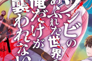 海外「よくアニメ化されたな...」とある新作アニメが話題に