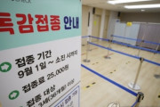 【韓国】インフルエンザ・ワクチン接種後、死者30人に迫る ... 依然として予防接種は続行