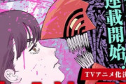 海外の反応【チェンソーマン第二部101話】戦争の悪魔、名前が付く。そして見知った悪魔登場