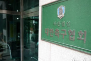 韓国人「FIFAが韓国に制裁しワールドカップに出場出来なくなる可能性‥（ﾌﾞﾙﾌﾞﾙ」→「徹底的に調査して下さい」　韓国の反応