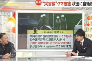 韓国人「山の多い日本で使われている“熊退避用アイテム”がこちら‥」→「これが現実対応力か…」