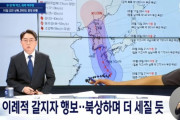 【韓国人「台風6号が異例の強さで北上中‥（ﾌﾞﾙﾌﾞﾙ」勢力を強めながら朝鮮半島直撃へ　韓国の反応