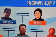 青瓦台「文在寅大統領夫人の写真を誤って使用した日本のテレビ局、謝罪の意思を表明」＝韓国の反応