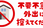 【韓国の反応】三度目の緊急事態宣言に、IOC「五輪とは無関係」…韓国人「五輪失敗しろ！」「カネの奴隷IOC！！」