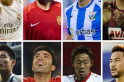 スペイン人「久保！乾..」リーガにいたアジア人選手でスペイン人が好きなのは誰なのか？【海外の反応】