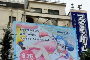 韓国人「日本で深刻な問題を引き起こした広告看板がこちら‥」日本の広告板を早く撤去しなければならない理由　韓国の反応