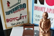 韓国人「反日感情は越えられない壁でしょうか？」韓国人が反日を止められない理由がコチラ‥　韓国の反応