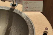 【海外】「超クールだ！」「データ盗まれない？」日本のマクドナルドに存在するハイテク手洗い場が凄すぎると海外で話題に！