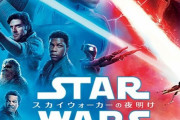 韓国人「悲報：スターウォーズ、韓国ではまるで人気が無い模様」「韓国人にとって見慣れないジャンルです」