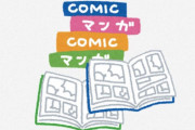 海外「日本のものって全部素晴らしい」「私も限定ボトル欲しい！」大人気漫画のコラボショップをうらやむ外国人たち