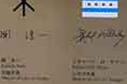 外国人「大阪市がシカゴ市と姉妹都市だったなんて初めて知った！」