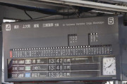 韓国人「パチンコみたい」「でも好き」日本の駅の不思議な電光掲示板に韓国が注目