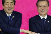 韓国人「安倍が文在寅に会って欲しいと物乞いか？」カン外交部長官と茂木外相の会談が白紙化されれば、日韓首脳会談にも否定的影響の懸念　