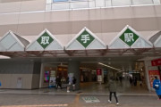 茨城県取手市の散歩する映像に対する海外の反応