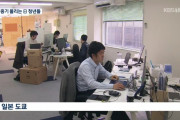 韓国人「日本の中小企業の現実を見てみよう」「中小企業でも強い企業が散らばっている」