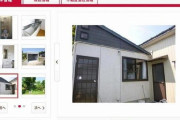 中国人「日本の不動産サイトで紹介されている物件の写真に”驚きのモノ”が映りこんでいる…」　中国の反応