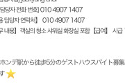 韓国人「最近、日本人が韓国に溢れている理由…」