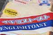 外国人「日本はなんでもアリだｗ」 日本で売られてる色々とツッコみたくなるパンが話題