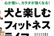 海外「これは私も真似してみたいねw」日本のとある新しすぎる発想のフィットネススタイルが素晴らしいと話題に【海外の反応】