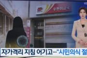 【韓国民度崩壊】韓国人「自宅隔離処置を破り、歩き回るコロナ感染者が確認される‥市民意識が切実」　韓国の反応　
