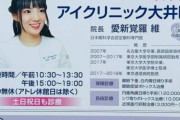 韓国人「驚き「日本にいる清の皇室最後の子孫」が思わぬきっかけでわかった」