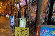 海外「お前らの大好きな日本にもスラム街があるって知ってた？」日本の「最悪」の基準は我々と違うんだよｗ