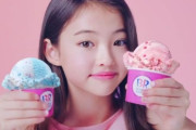 少女が出演したアイスのCMで性商品化議論→韓国人「これのどこが問題なのか？」