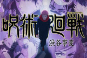海外の反応アニメ【呪術廻戦 2期】第38話感想「やっぱ日本のアニメに出てくるジジイは半端ない」