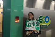 海外「日本って安全なんだなぁ…」 女子二人の東京〜直島間ヒッチハイク旅行記に海外からコメントが続々と！ 海外の反応
