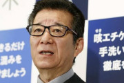 韓国人「家にゴミ袋が沢山あるので日本を支援したい‥」大阪市長「防護服の代わりにゴミ袋をかぶって治療する状況」　韓国の反応