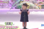 韓国人「韓国は本当に狂ってる」ののかちゃん出演が議論に『韓国の教育放送になぜ日本の子供が出るのか』
