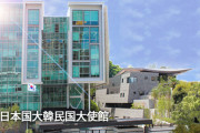【驚愕】「君が代は外交儀礼として当然だよね？反対する意味がわからない！」