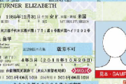 【話題】「日本と韓国、永住するならどっち？韓国人の意外すぎる答え」