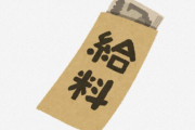 海外「良い施策だと思う」日本政府が発表した賃上げについての方針に外国人から意見が寄せられる