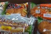 【海外の反応】「日本のコンビニパンを見ると懐かしい気持ちになる」日本のコンビニパン。